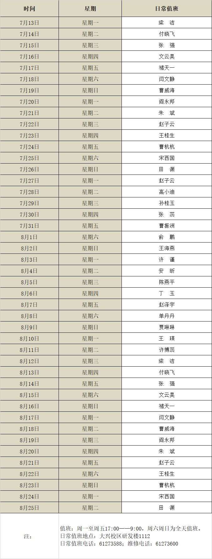 微信图片_20260708091318.png